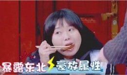 娱乐吃瓜酱有没有东北人,东北人在娱乐吃瓜酱中的独特风采